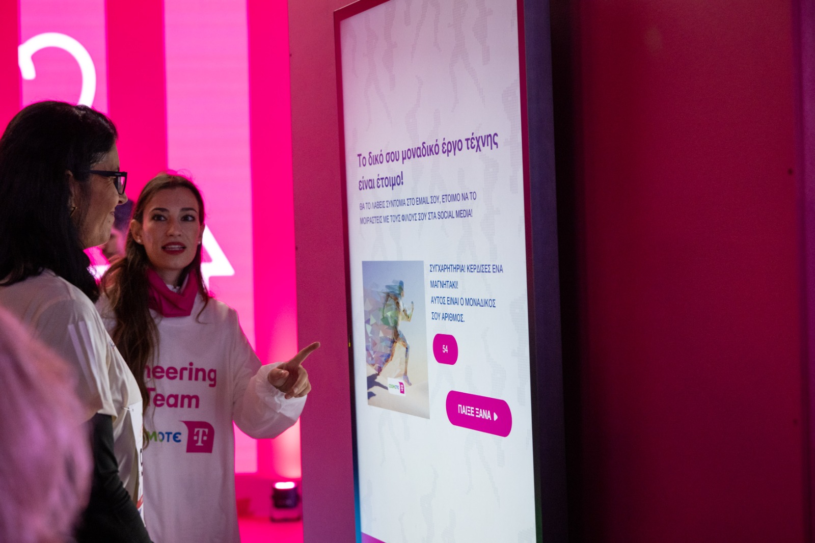 Cosmote | T-Mobile Marathon Athens